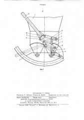 Бункер для хранения и выгрузки сыпучих материалов (патент 709466)