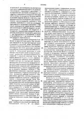 Силовая установка (патент 1835460)
