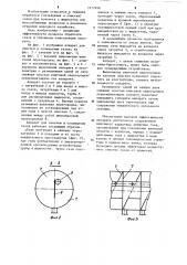 Аппарат для очистки и охлаждения газов (патент 1217456)