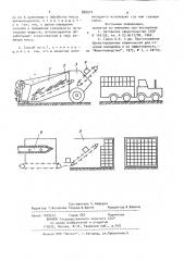 Способ заготовки зеленых кормов (патент 888912)