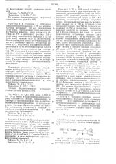 Способ получения карбоксипроизводных 6-аминопенициллановой кислоты или их солей (патент 527138)
