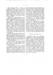 Кирпичный пресс для полусухого прессования (патент 41414)
