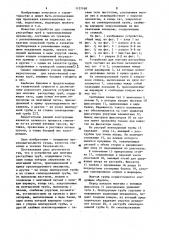 Устройство для монтажа раструбных труб (патент 1137168)
