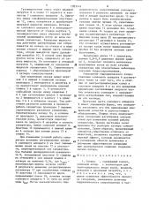 Сепаратор (патент 1583143)