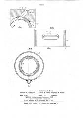 Сопло к установке для нанесения штукатурного раствора (патент 708039)