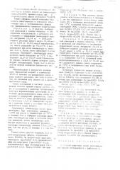 Способ получения смеси полиаллиловых эфиров пентаэритрита (патент 701987)