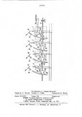 Гидравлический привод (патент 937794)