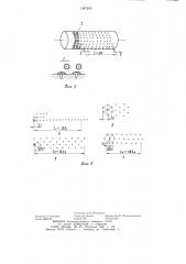 Микрорельеф и способ его получения ударным вибронакачиванием (патент 1247250)