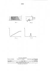 Релейный бесконтактный элемент (патент 269202)