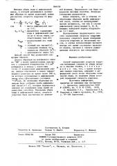 Способ определения скорости коррозии магниевых сплавов (патент 866458)