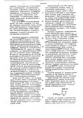 Способ получения производных триазола (патент 618043)