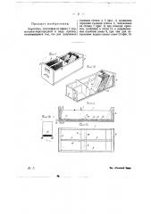 Картотека (патент 22000)