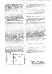 Генератор импульсов для электроэрозионной обработки (патент 631295)