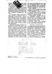 Суперрегенеративный приемник (патент 34036)