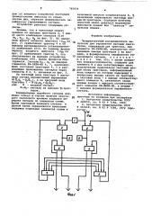 Четырехтактный распределитель импульсов для управления шаговым двигателем (патент 765970)
