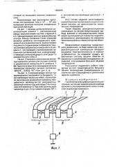 Датчик поверхностного увлажнения (патент 1806365)