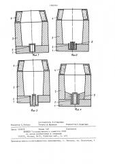 Устройство для отливки слитков (патент 1382582)