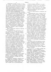 Способ обработки сточных вод в производстве мочевины (патент 732212)