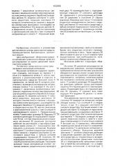 Механизм натяжения гусеничного обвода транспортного средства (патент 1632863)