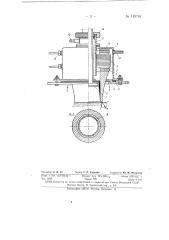 Ультразвуковой вертикальный распылитель жидкости (патент 149761)