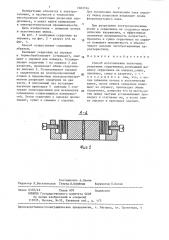 Способ изготовления ленточных разрезных сердечников (патент 1363314)