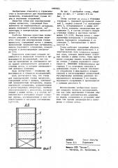 Стенд для моделирования горных процессов (патент 1087805)