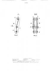 Рычажный тормозной привод железнодорожного транспортного средства (патент 1331709)