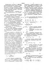 Частотный преобразователь для тензодатчиков (патент 1368991)