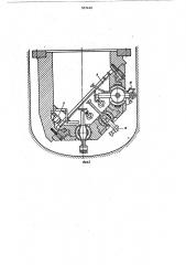 Устройство для проведения ремонтных работ внутри корпусов ядерных реакторов (патент 503440)