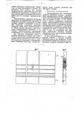 Приспособление для составления графиков движения поездов (патент 31679)