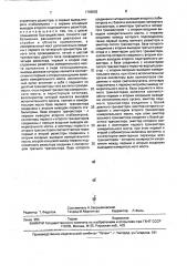 Устройство для контроля и защиты электроприборов от изменения напряжения (патент 1786582)
