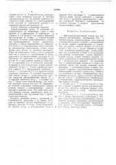 Вертикально-протяжной станок (патент 513795)
