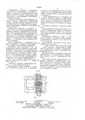 Устройство для измерения глубины вспашки (патент 1069646)