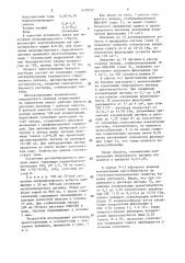 Буровой раствор (патент 1470757)