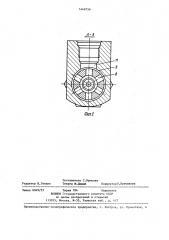 Гидрозамок (патент 1449756)