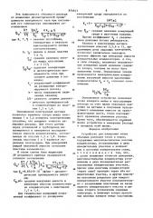 Устройство для измерения малых объемных расходов газов и паров (патент 870943)