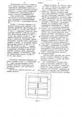 Контактная тарелка (патент 1220677)