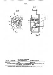 Роботизированный технологический комплекс (патент 1685684)