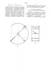 Устройство для выставки ножей центробежных станков (патент 887164)