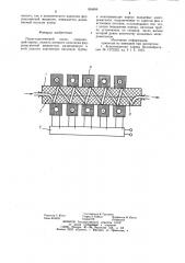 Перистальтический насос (патент 954609)