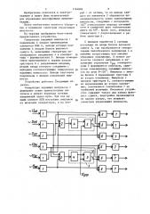 Устройство для управления многофазным преобразователем (патент 1164840)