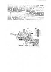Льнотеребильная машина (патент 40648)