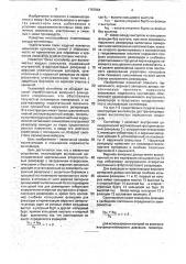 Контейнер для транспортирования высокочистых агрессивных жидкостей (патент 1757964)