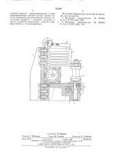 Прибор для определения прочности образцов на сжатие (патент 554480)