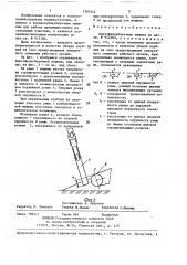 Картофелеуборочная машина (патент 1393342)