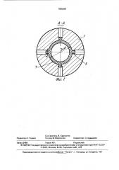 Штамп для точной объемной штамповки преимущественно пуль для пневматического оружия (патент 1666358)