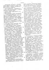 Способ сушки семян подсолнечника (патент 1392314)