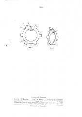 Предохранительная шайба для круглых гаек (патент 192552)