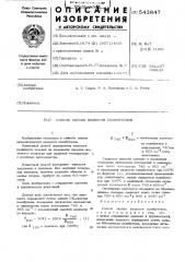 Способ оценки вязкости полибутенов (патент 543847)