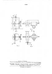 Координатный разметочно-сверлильный станок (патент 176156)